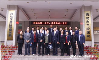 青島市口腔醫(yī)院與美國羅徹斯特大學伊斯特曼口腔健康學院簽署合作協(xié)議