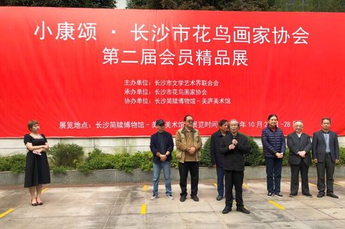 小康頌歌 長(zhǎng)沙市花鳥(niǎo)畫(huà)家協(xié)會(huì)第二屆會(huì)員精品展在協(xié)美醫(yī)院盛大啟幕